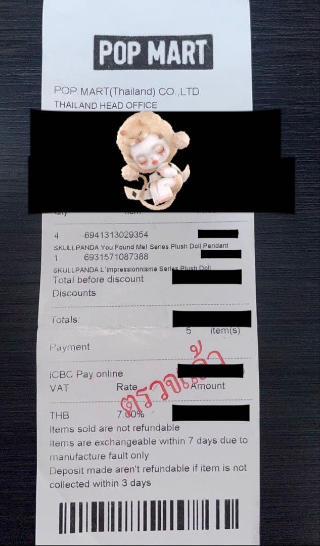 SKULLPANDA You Found Me! POPMART スカルパンダ