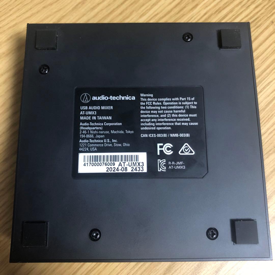 AT-UMX3 USBオーディオインターフェース