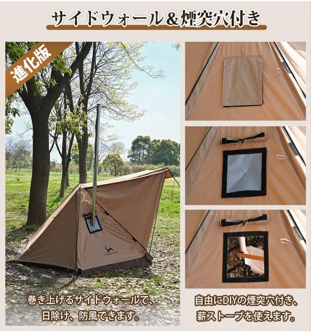 【未使用】新品 TOMOUNT パップテント 軍幕 tomount ポリコットン