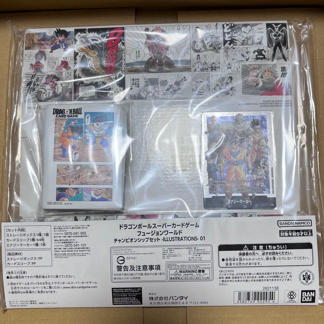 ドラゴンボール チャンピオンシップセットILLUSTRATIONS-01&02