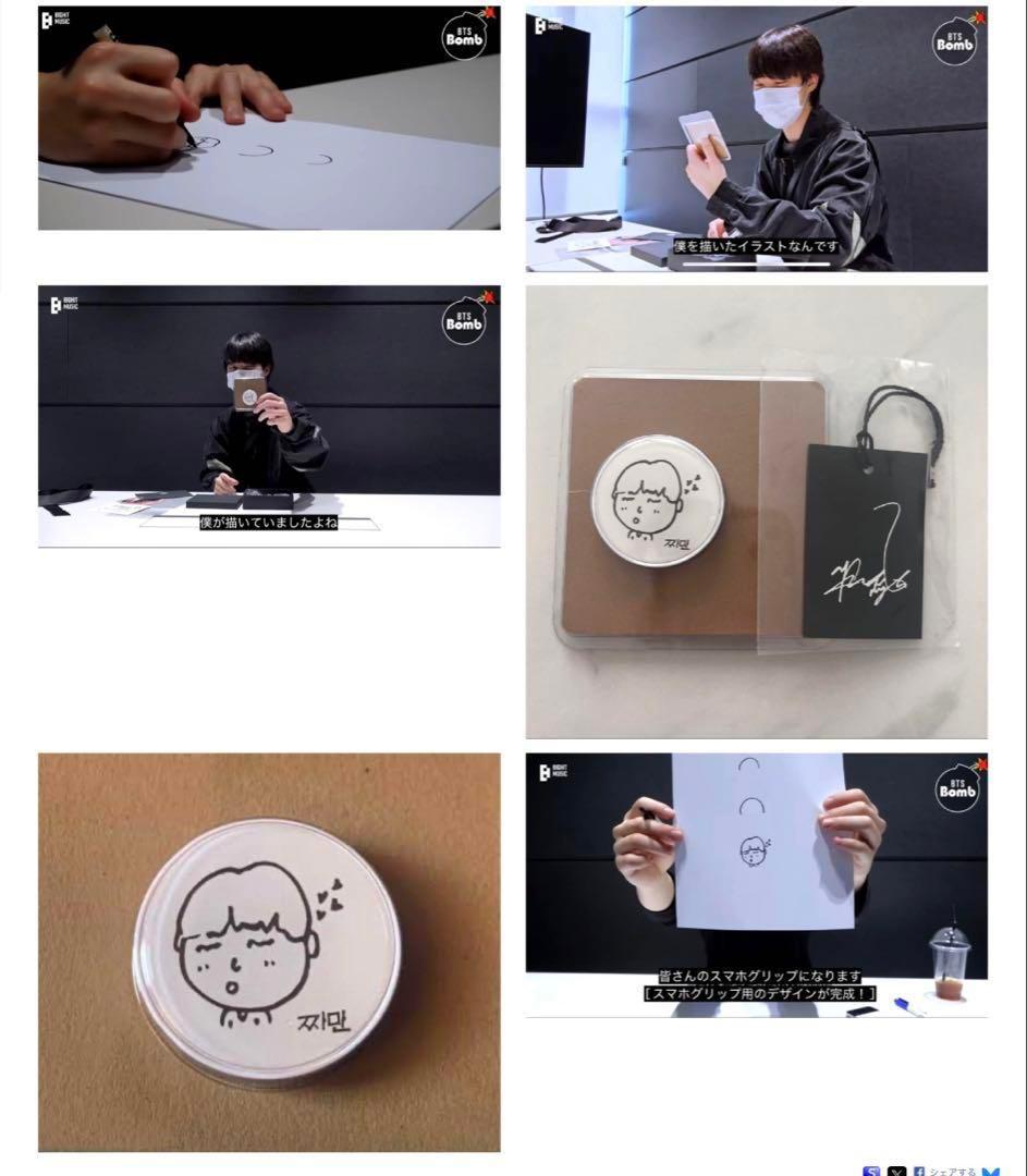 BTS ジミンサノク FACE スマホグリップ ソンムル イゲマジャ