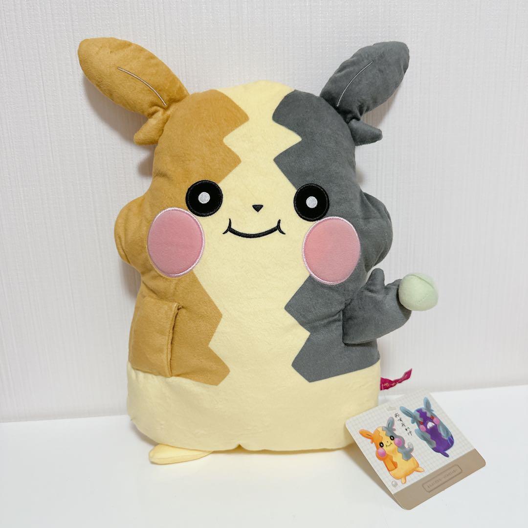 モルペコグッズ 4点セット