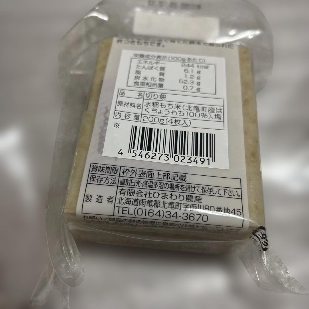 北海道 お正月セット