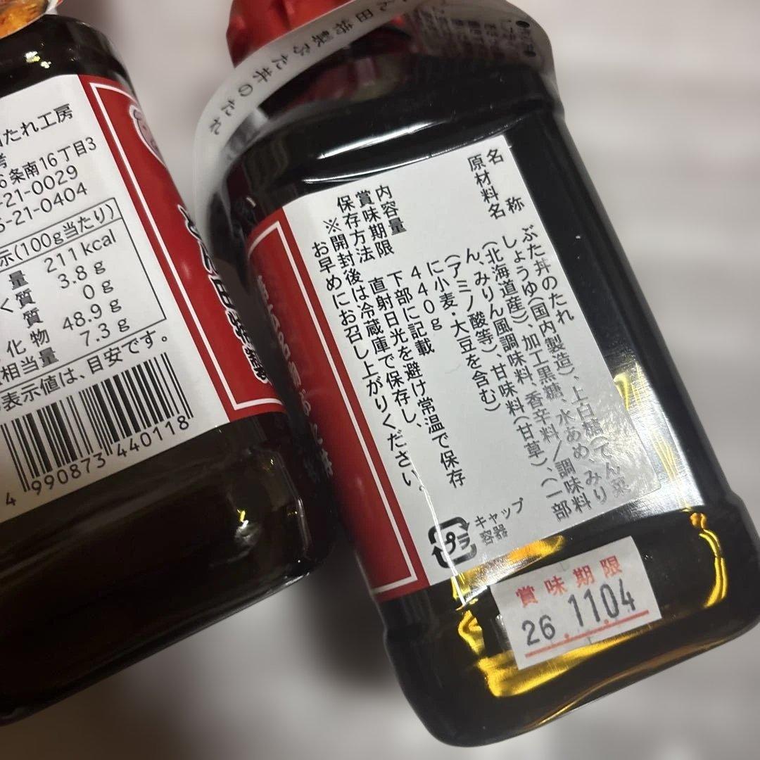 北海道 お正月セット