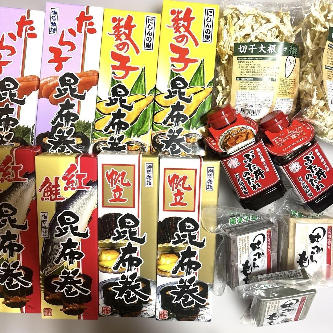 北海道 お正月セット