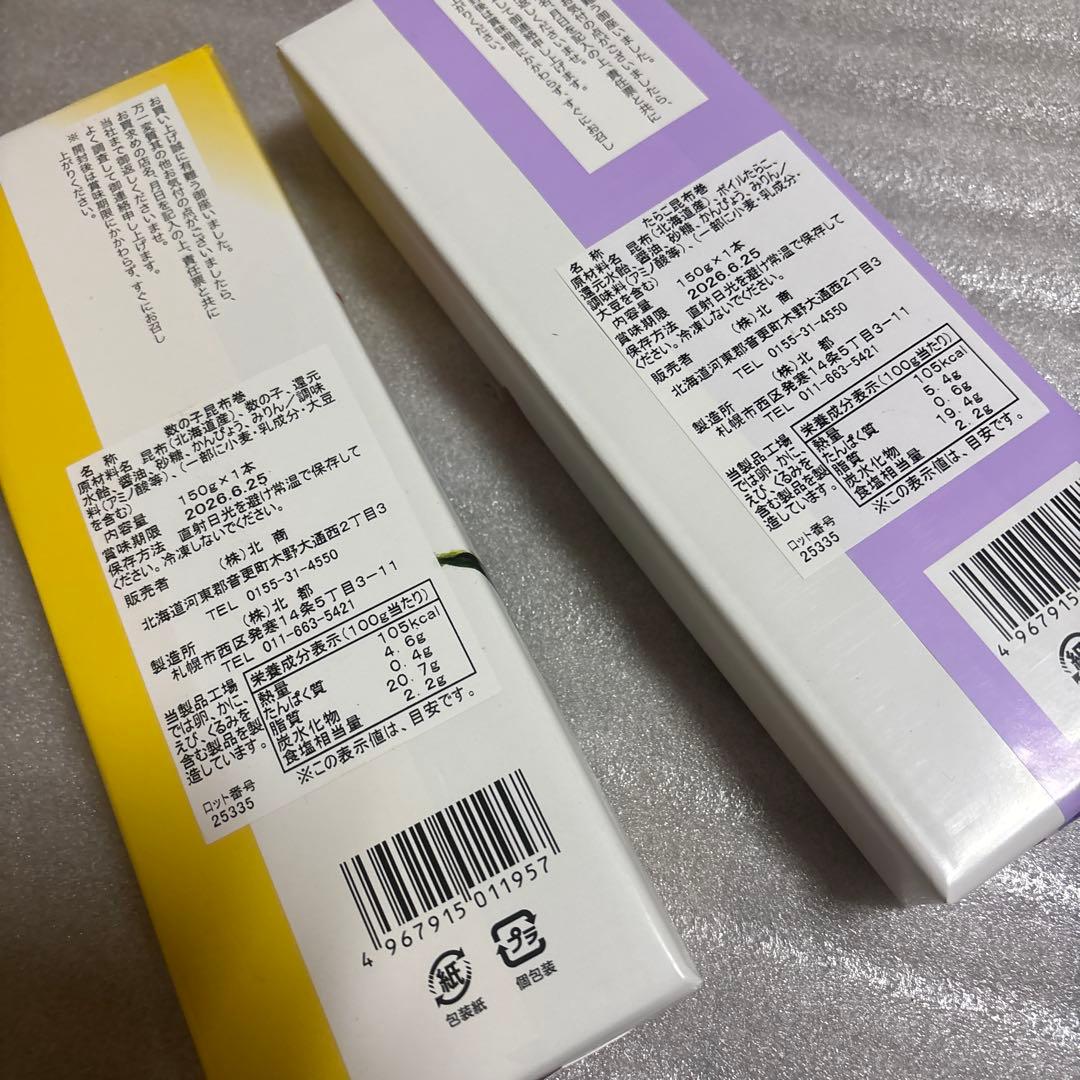 北海道 お正月セット