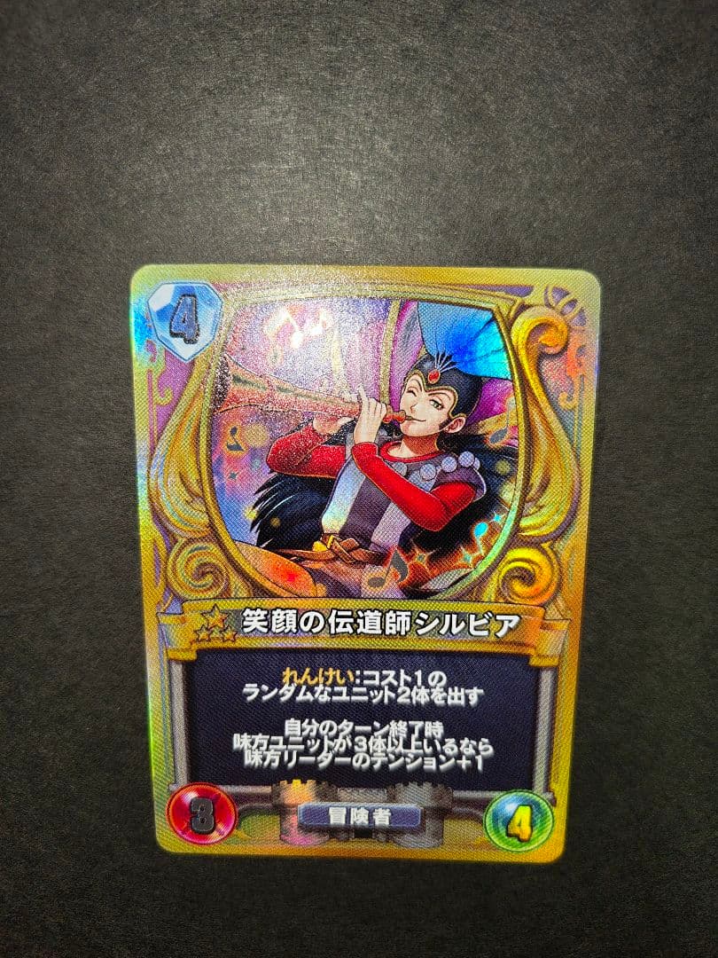 -《最終価格》ドラゴンクエストライバルズ ドラクエ プロモ／笑顔の伝道師シルビア