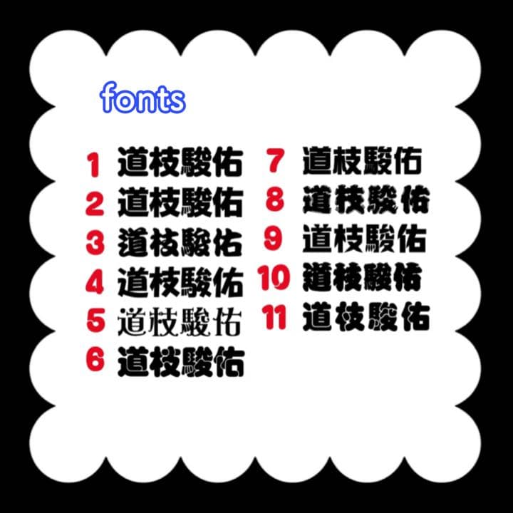 ［オーダーページ］団扇屋さん　うちわ文字　うちわ屋さん