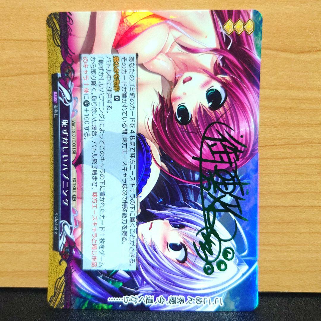 ファンタズマゴリア 最安値 御敷 仁　緑サイン 恥ずかしいハプニング