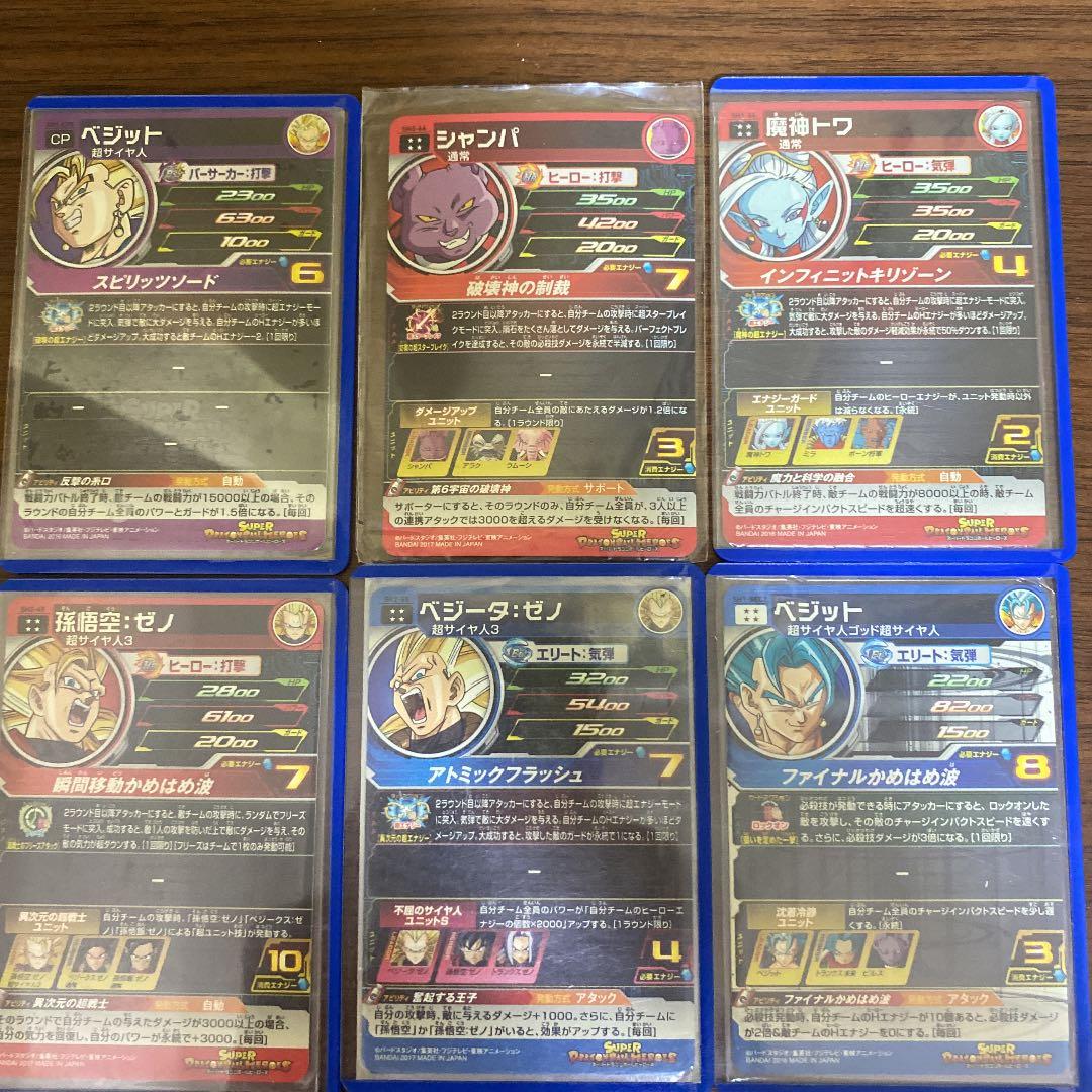 ドラゴンボールヒーローズまとめ売り