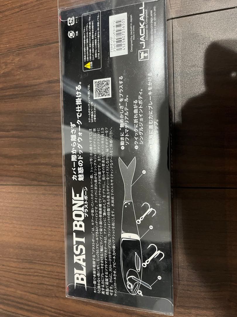 ブラストボーン西日本釣博スペシャルカラー中島プロサイン入り