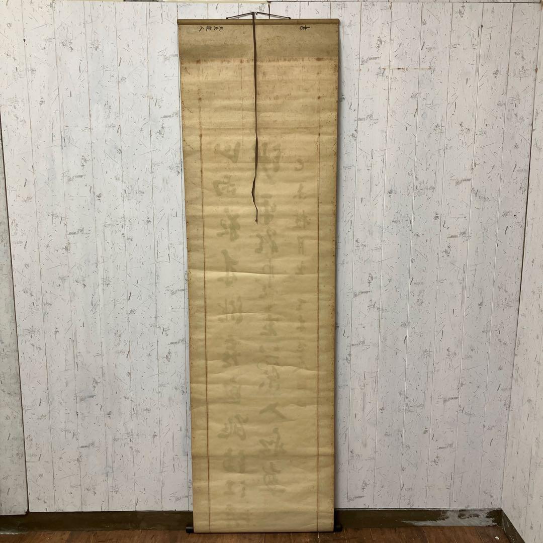 昭和レトロ 掛軸 書道 掛け軸 詩文 漢詩 二行書 肉筆 古美術 茶室 文字