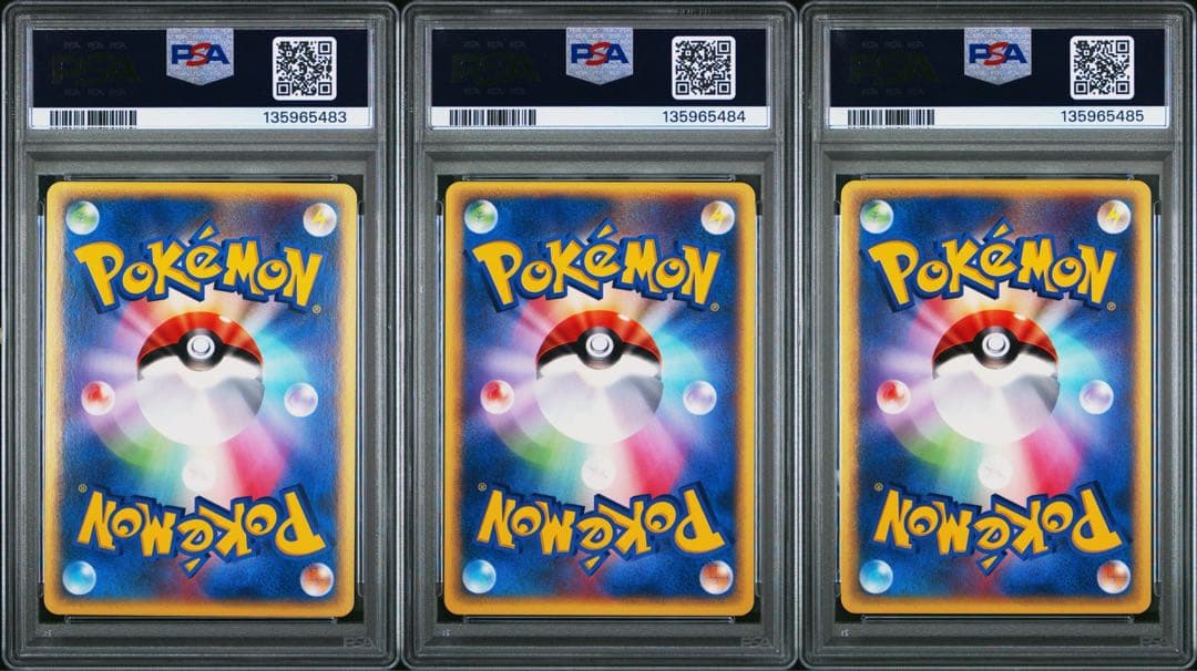 【PSA10】連番　ミニリュウ　ハクリュウ　カイリュー　トレーナーズマガジン