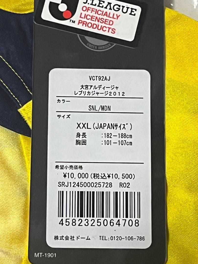 大宮アルディージャ　2012年　Gk ユニフォーム イエロー　XLL