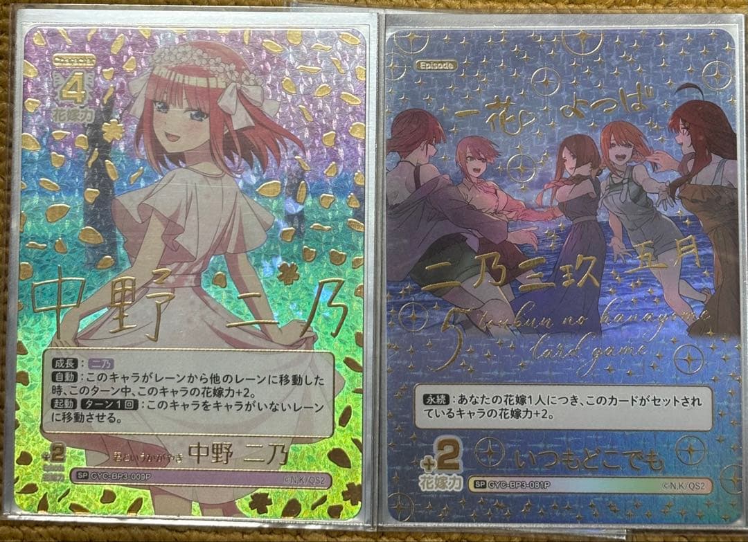 五等分の花嫁　カードゲーム　まとめ売り