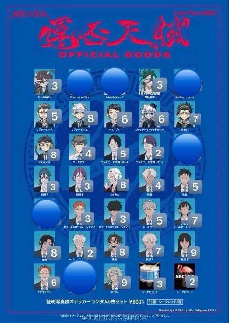 syudou 運否天賦 証明写真風ステッカー 溺愛 缶バッジ