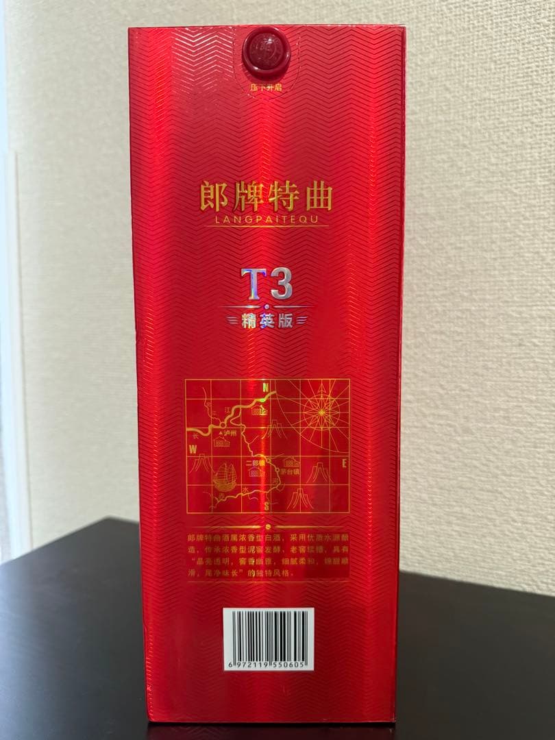 白酒　郎牌特曲 T3 精装版 500ml 50%