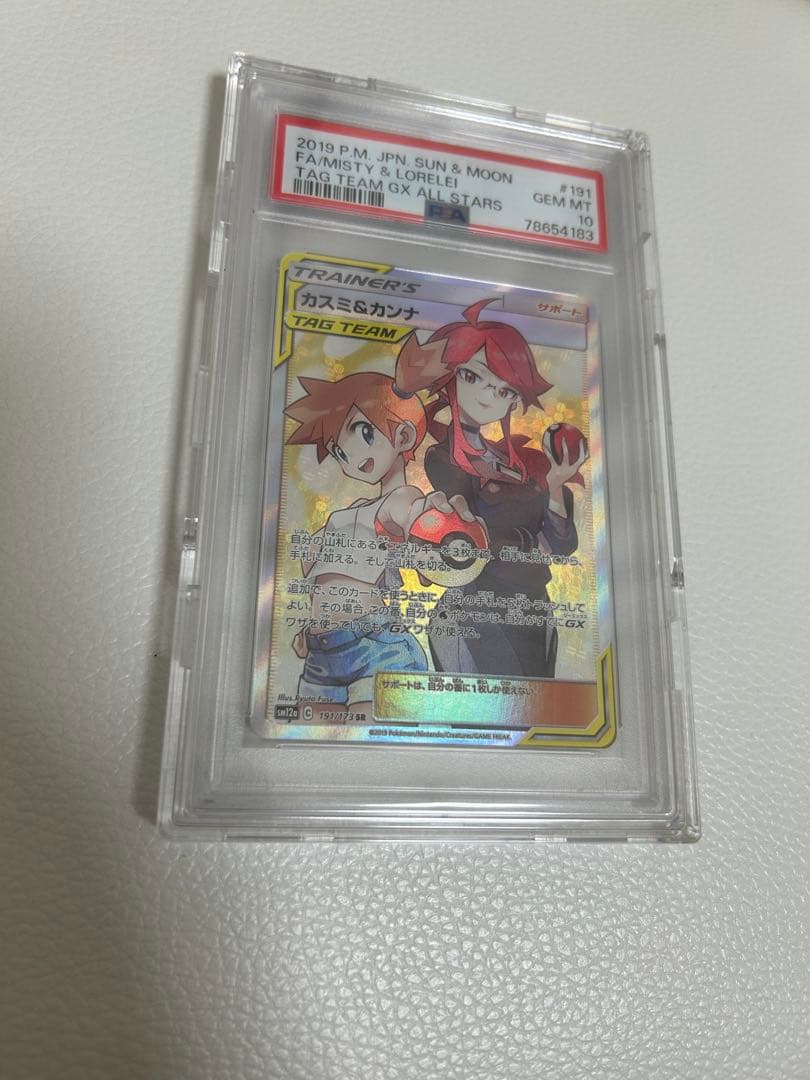 カスミ&カンナ SR SM12a TAG TEAM GXタッグオールスターズ …