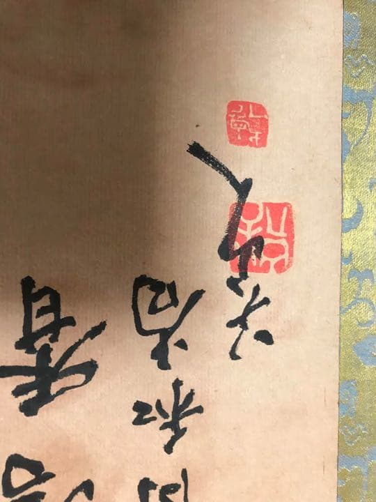 掛け軸　八大山人　肉筆保証　時代保証　桐箱付