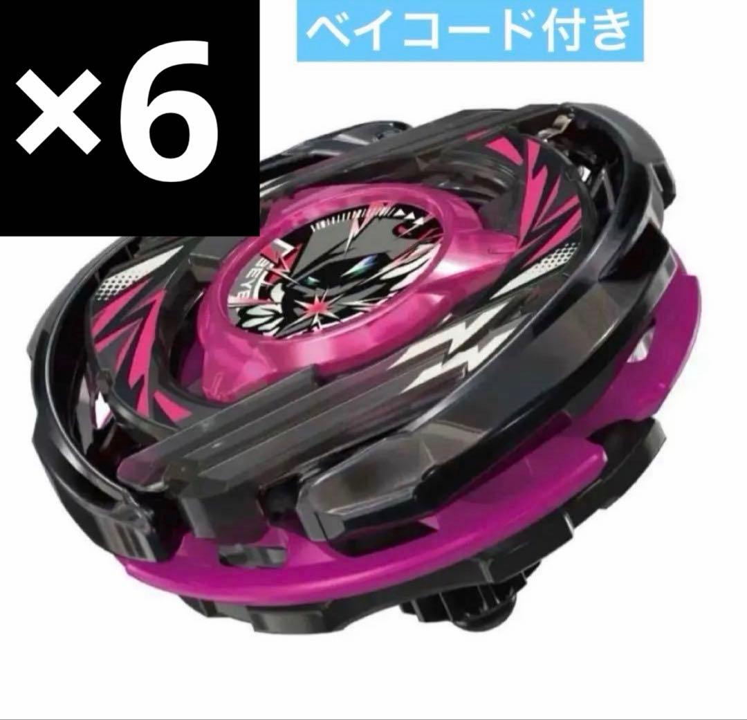 BEYBLADE ウィザードアークR4-55LO メタルコート ブラック 6個