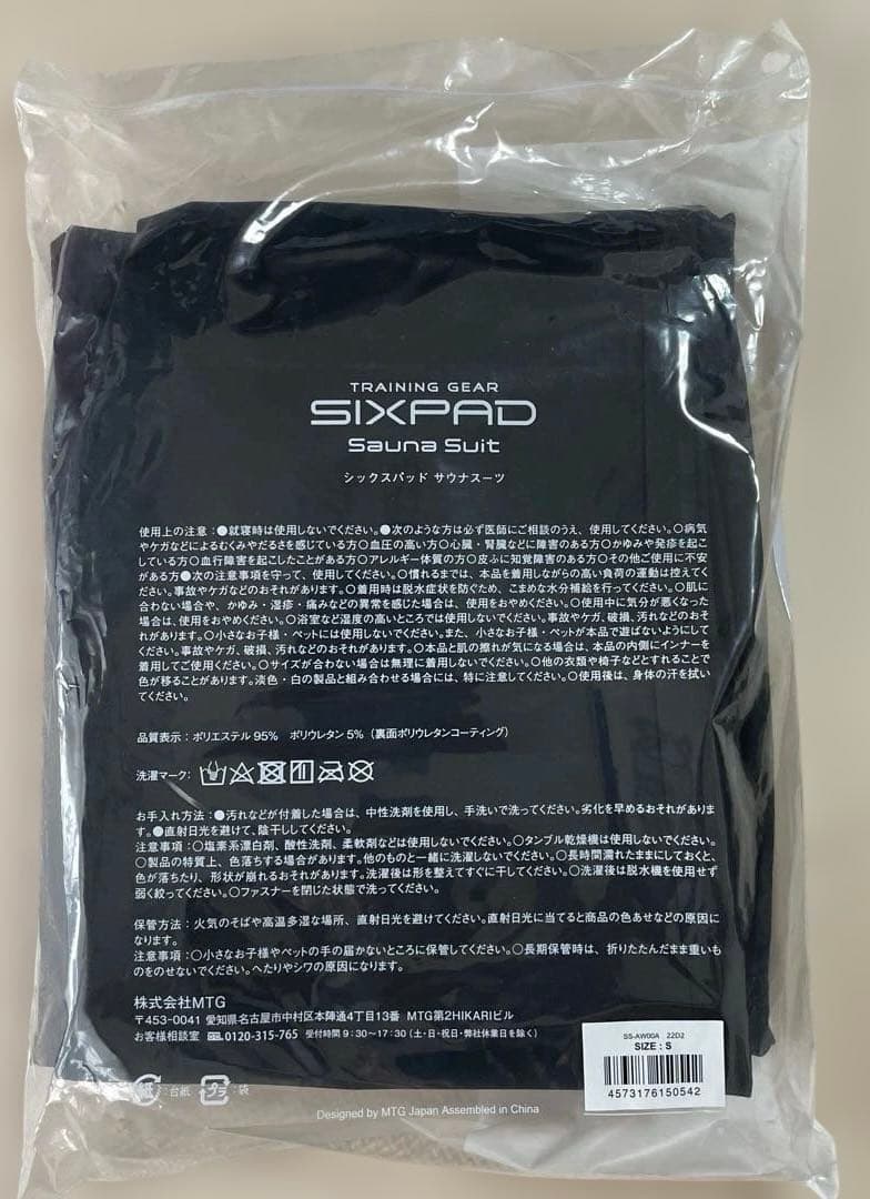 新品未開封】SIXPAD サウナスーツSサイズ 上下セット
