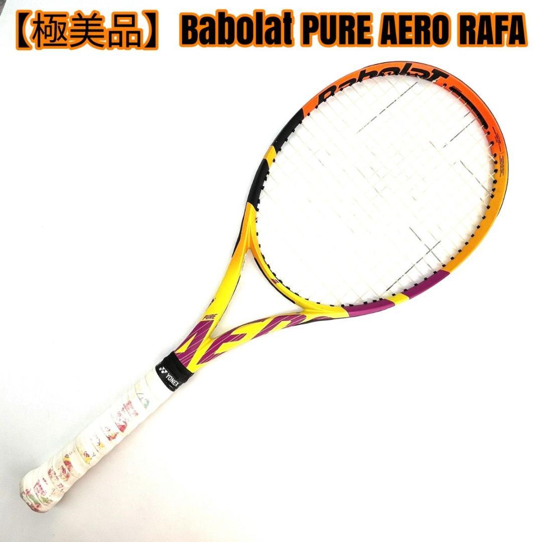 【極美品】Babolat PURE AERO RAFA TEAM