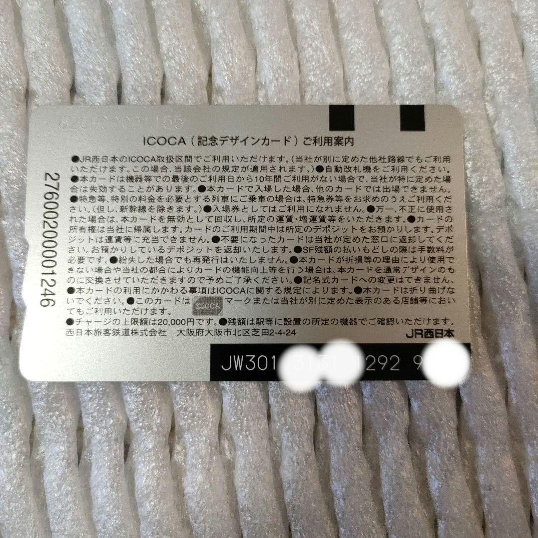 JR西日本　たま駅長　カモノハシ　ICOCA　 デポのみ