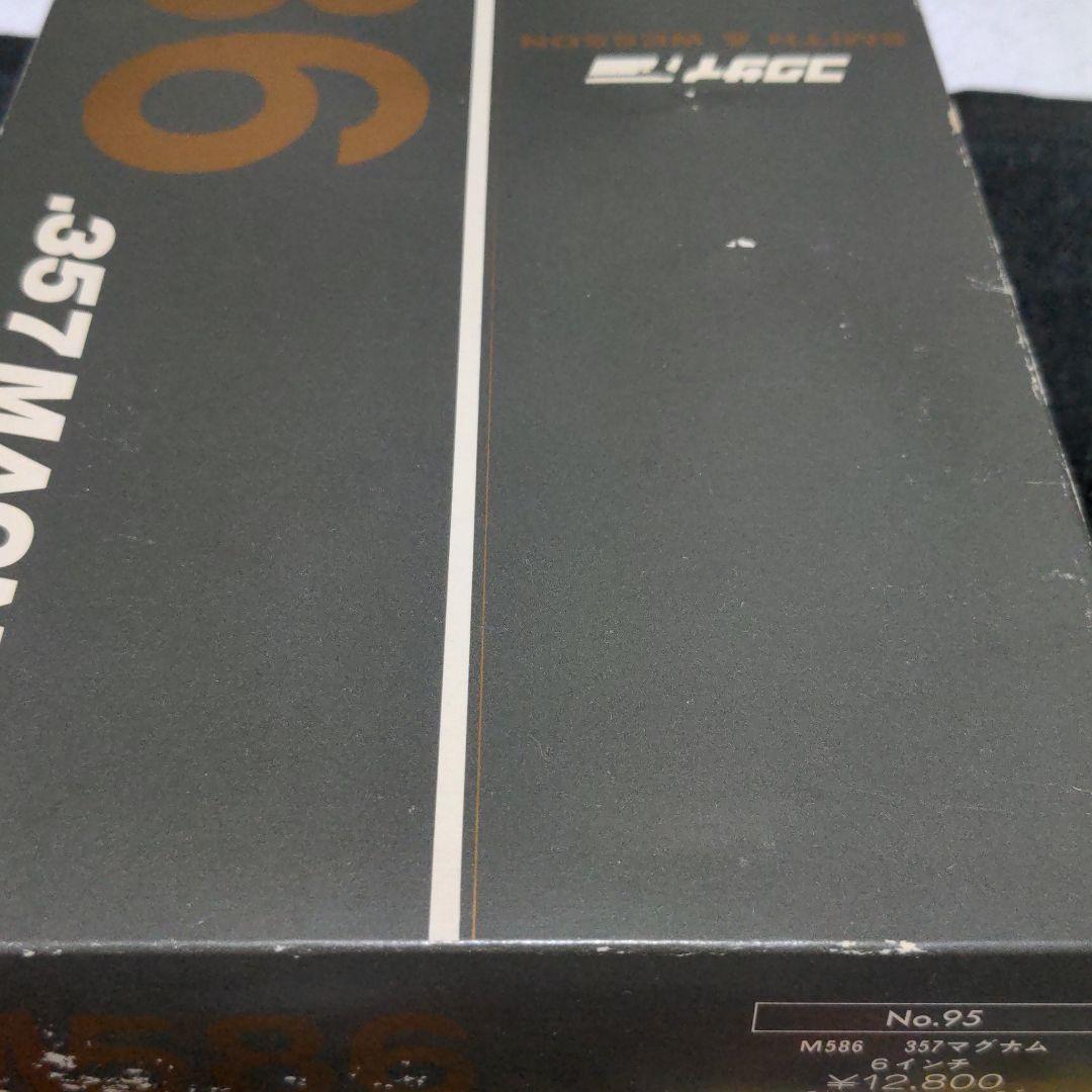 コクサイ　M586 HWモデルガン