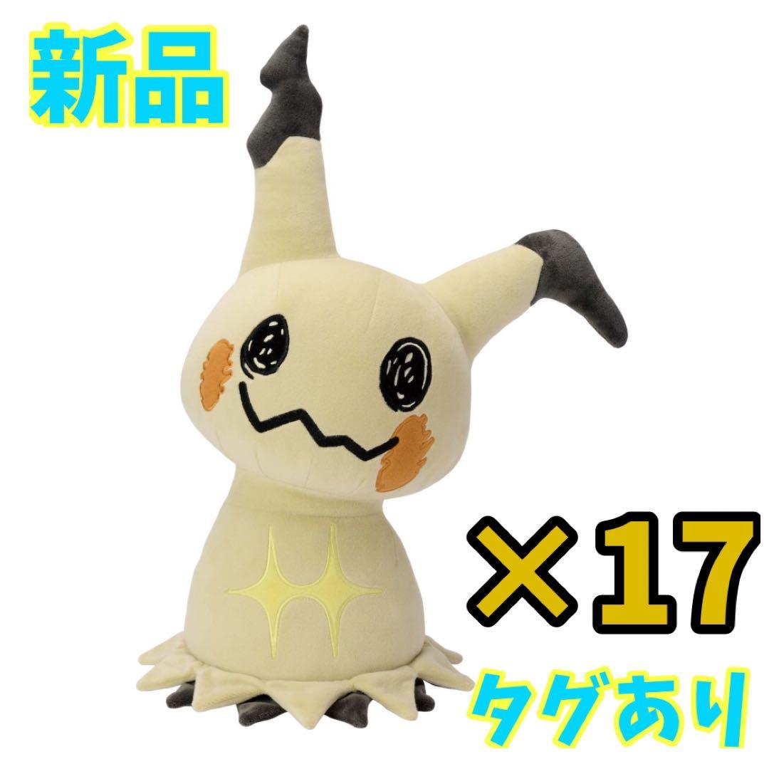 ポケモン めちゃもふぐっとぬいぐるみ ミミッキュ（こうげきver.） 17体