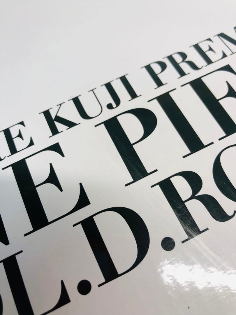 バンプレくじ PREMIUM ワンピース-ゴール・D・ロジャー- B賞