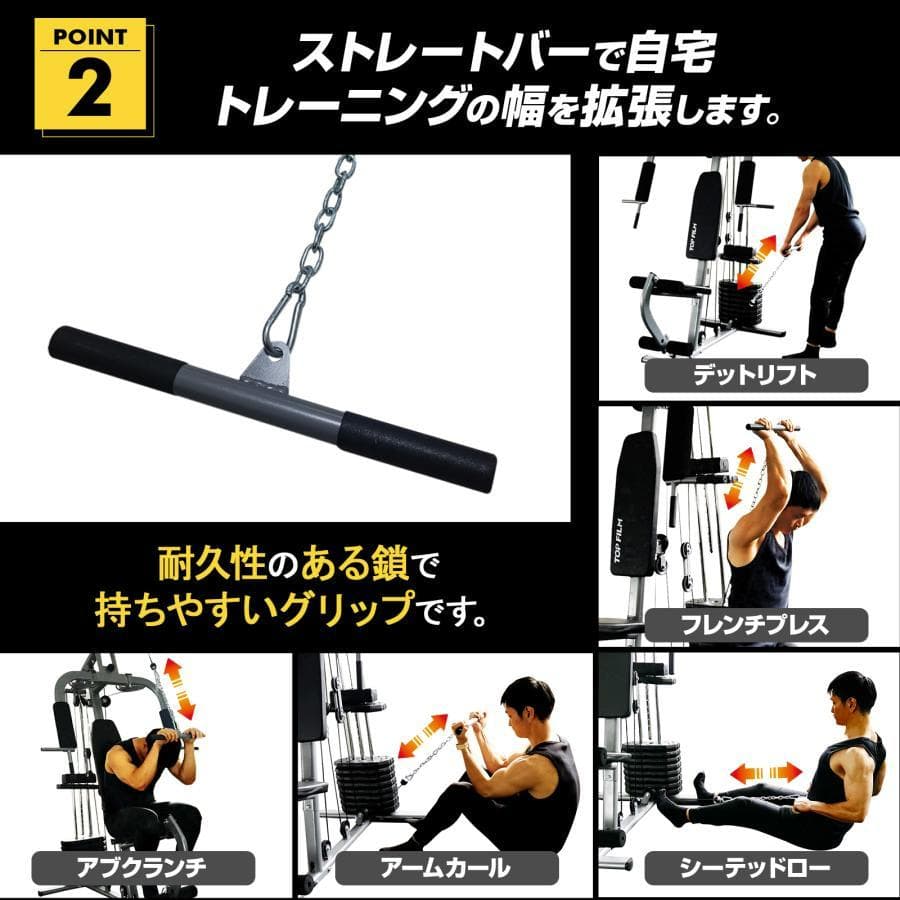 ホームジム トレーニングマシン ウエイトトレーニング マルチホームジム