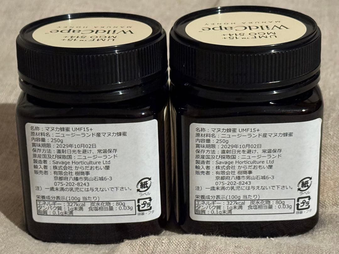 ハルルンWildCape マヌカハニー2個セット×2セット