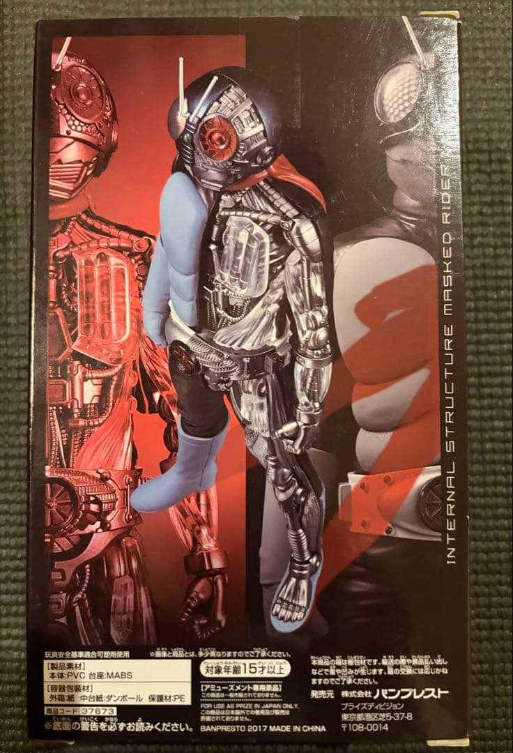 新品未開封！INTERNAL STRUCTURE 仮面ライダー1号★