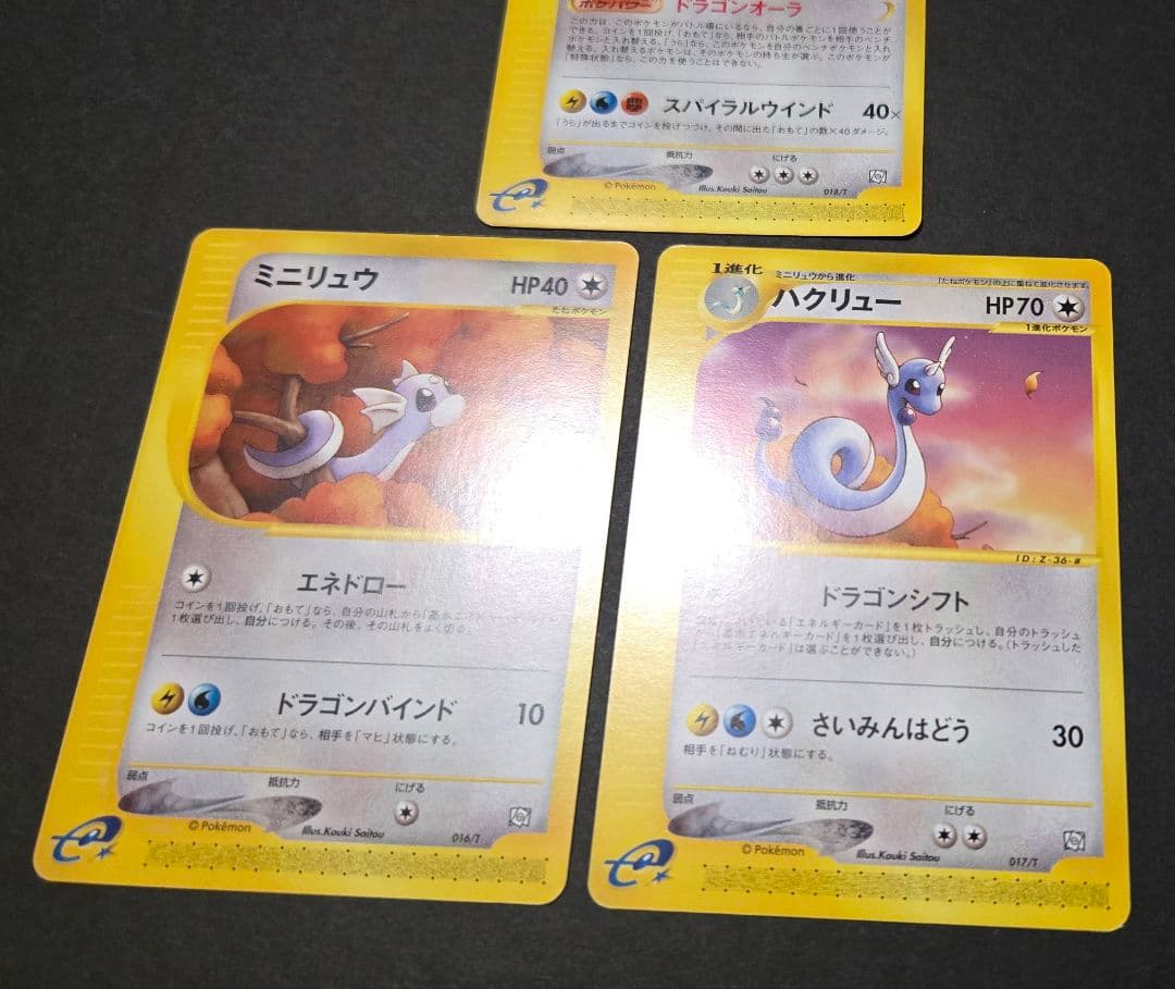 カイリュー PROMO T - トレーナーズマガジンプロモカード 018/T