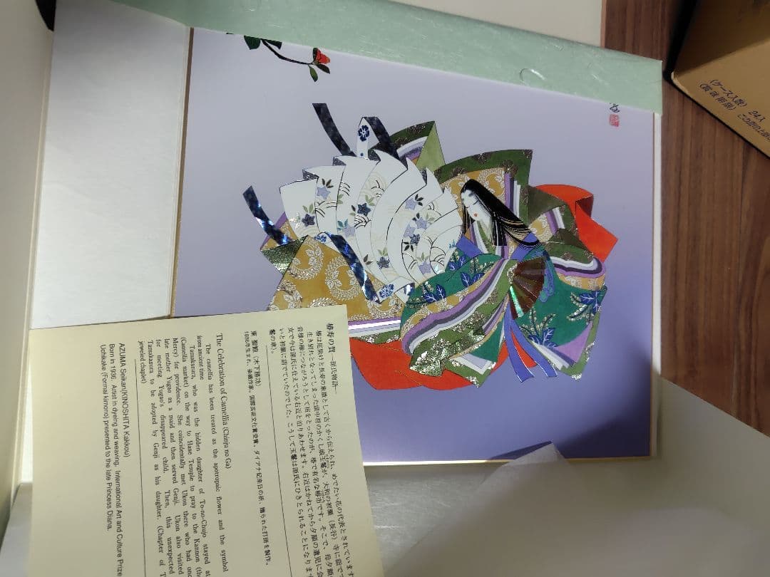 聖観源氏鑑 第一巻