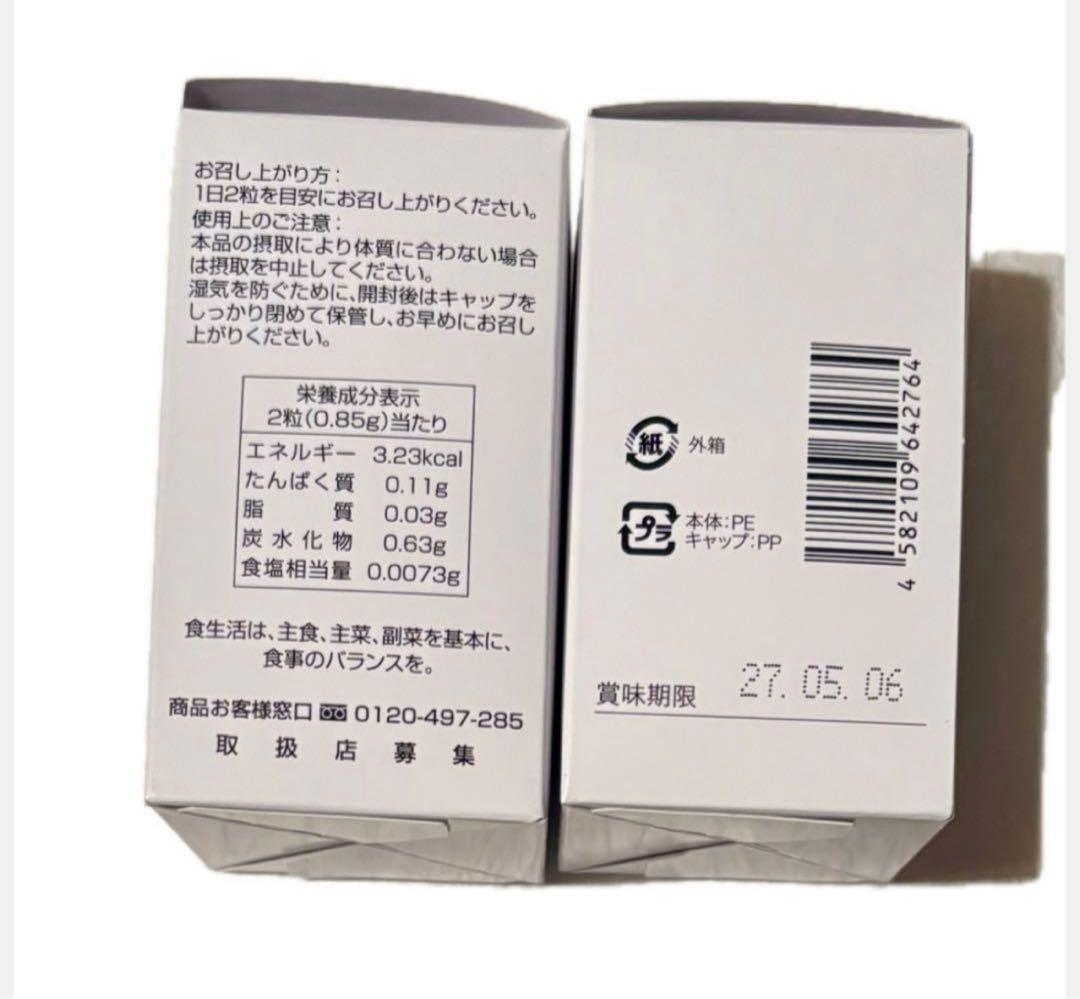 銀座まるかん すごい若人（じゃくじん）