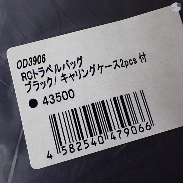 OVERDOSE RCトラベルバッグ （キャリングケース2pcs付）