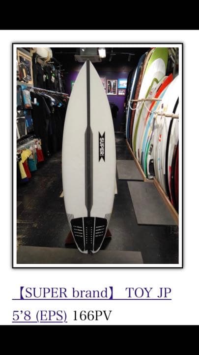 SUPER BRAND スーパーサーフボード