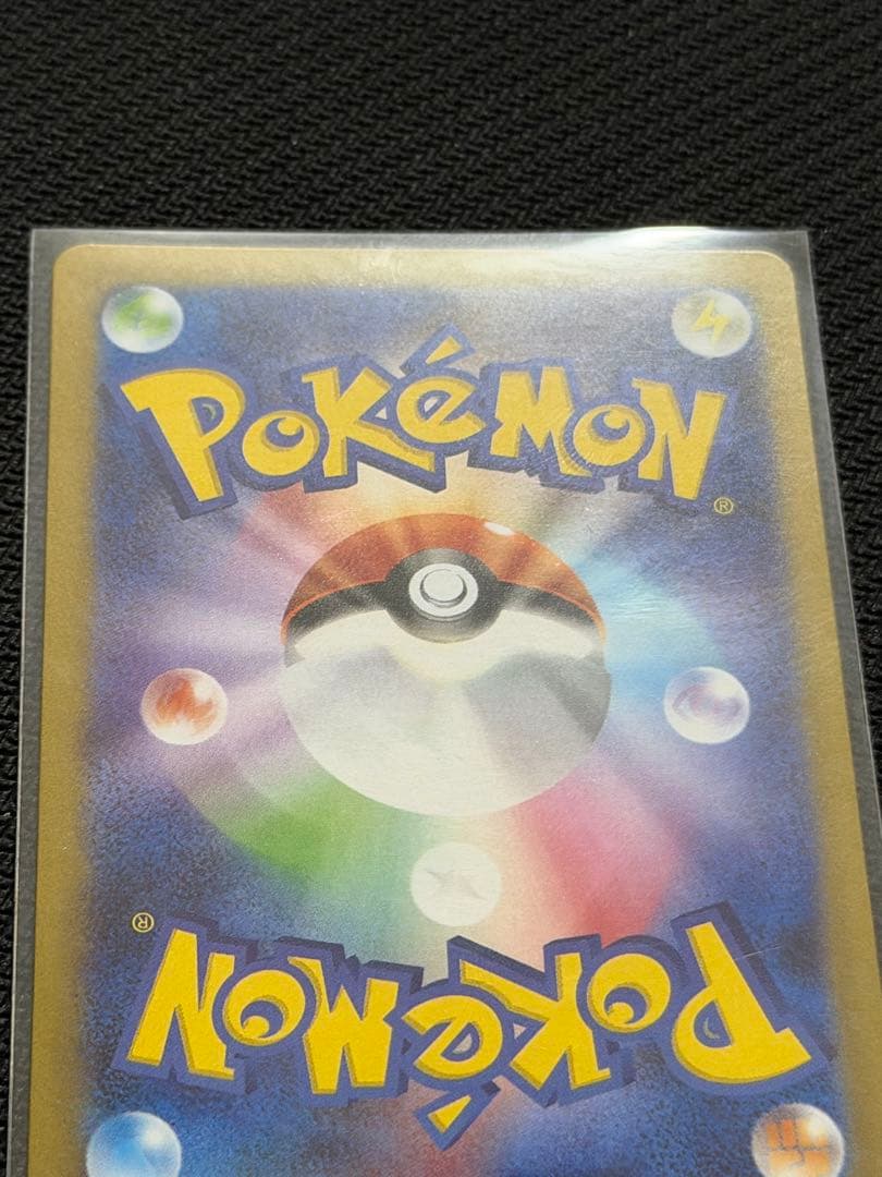 【美品】⭕️【センタリング】⭕️メガリザードンX ex SAR 110/080