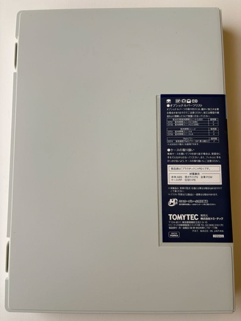 ひ*で様 TOMIX JR 14系15形特急寝台車セット 6両 Ｎゲージ ジャン