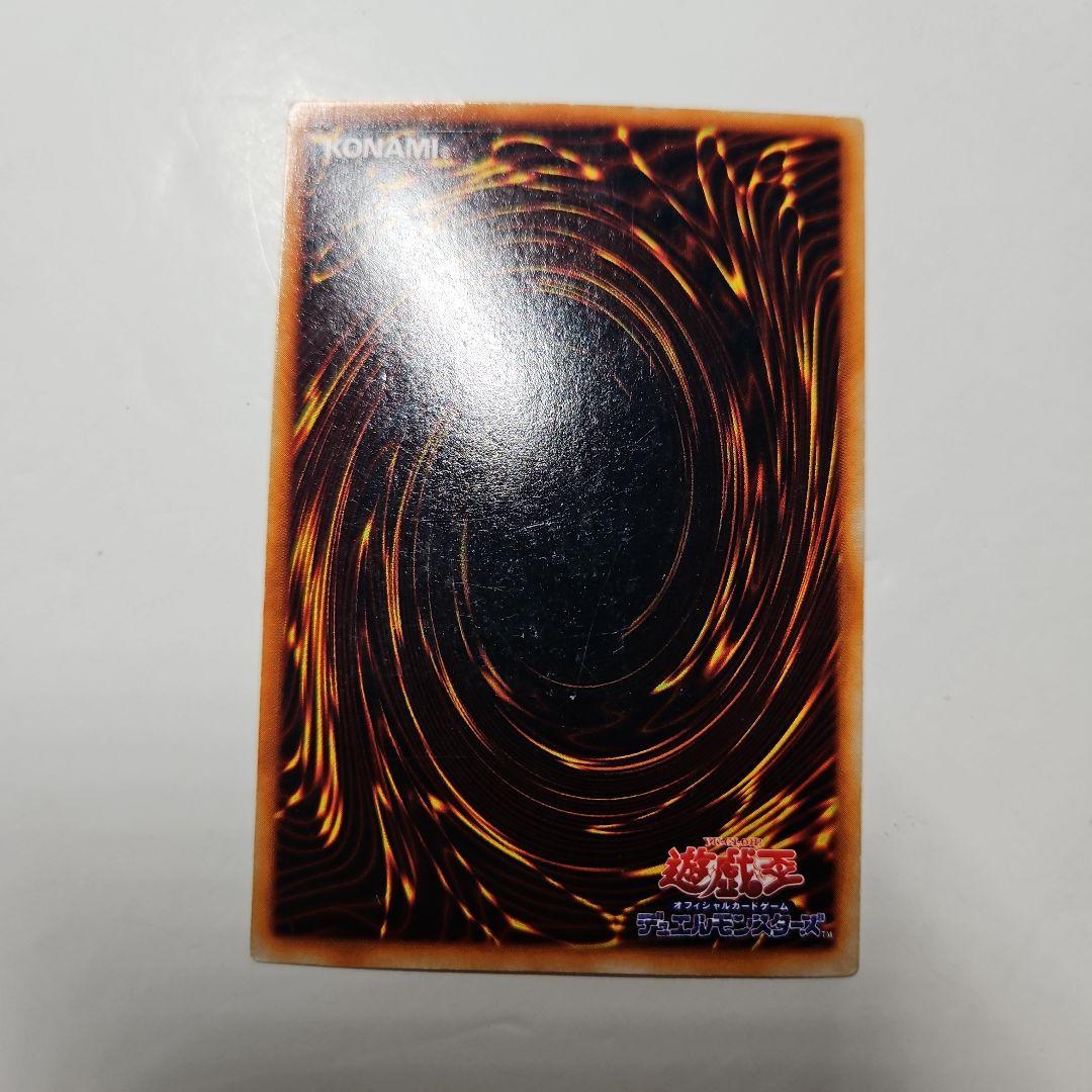 遊戯王 レッドアイズ ブラックドラゴン　真紅眼の黒竜　初期　ウルトラ