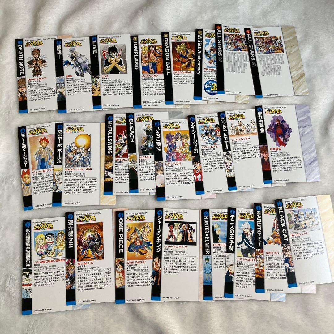 2004年ジャンプフェスタ　WJカード　全24種セット