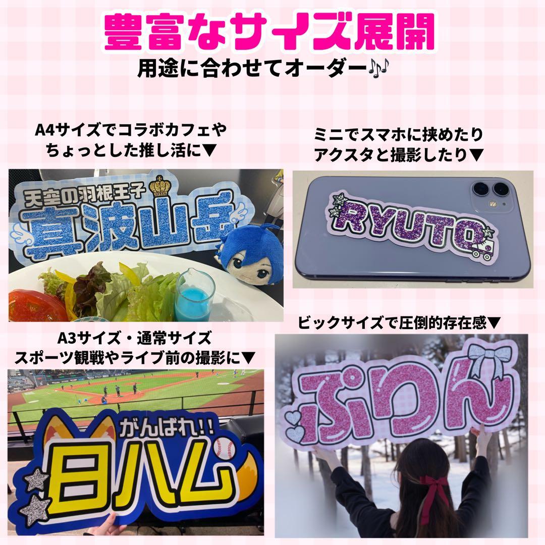 【プリント】 オーダー 連結うちわ 文字パネル うちわ文字 ハングル対応可