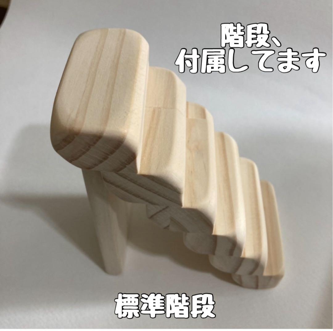 タンタン　ハムスター　ルーミィ60用　ロフト巣箱