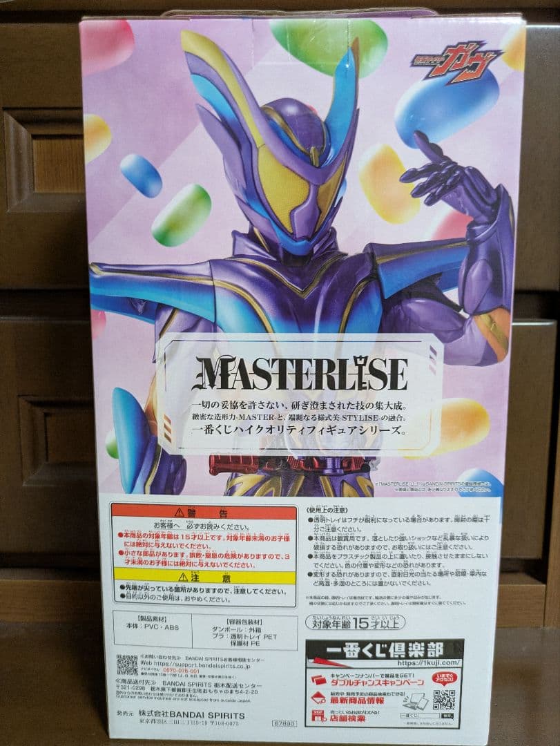 一番くじ 仮面ライダーゼッツ＆仮面ライダーガヴ ラストワン賞 ガヴマスターモード