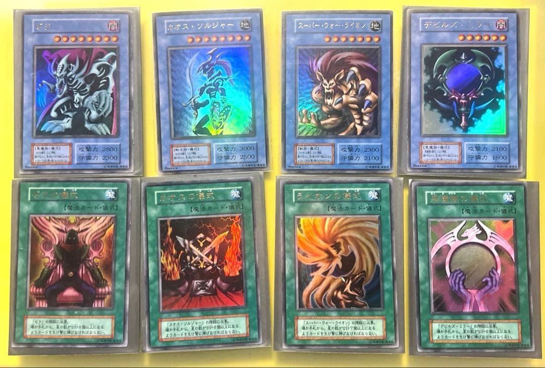 遊戯王 初期 UR カオス・ソルジャー含む 儀式モンスター＆儀式魔法 フルセット