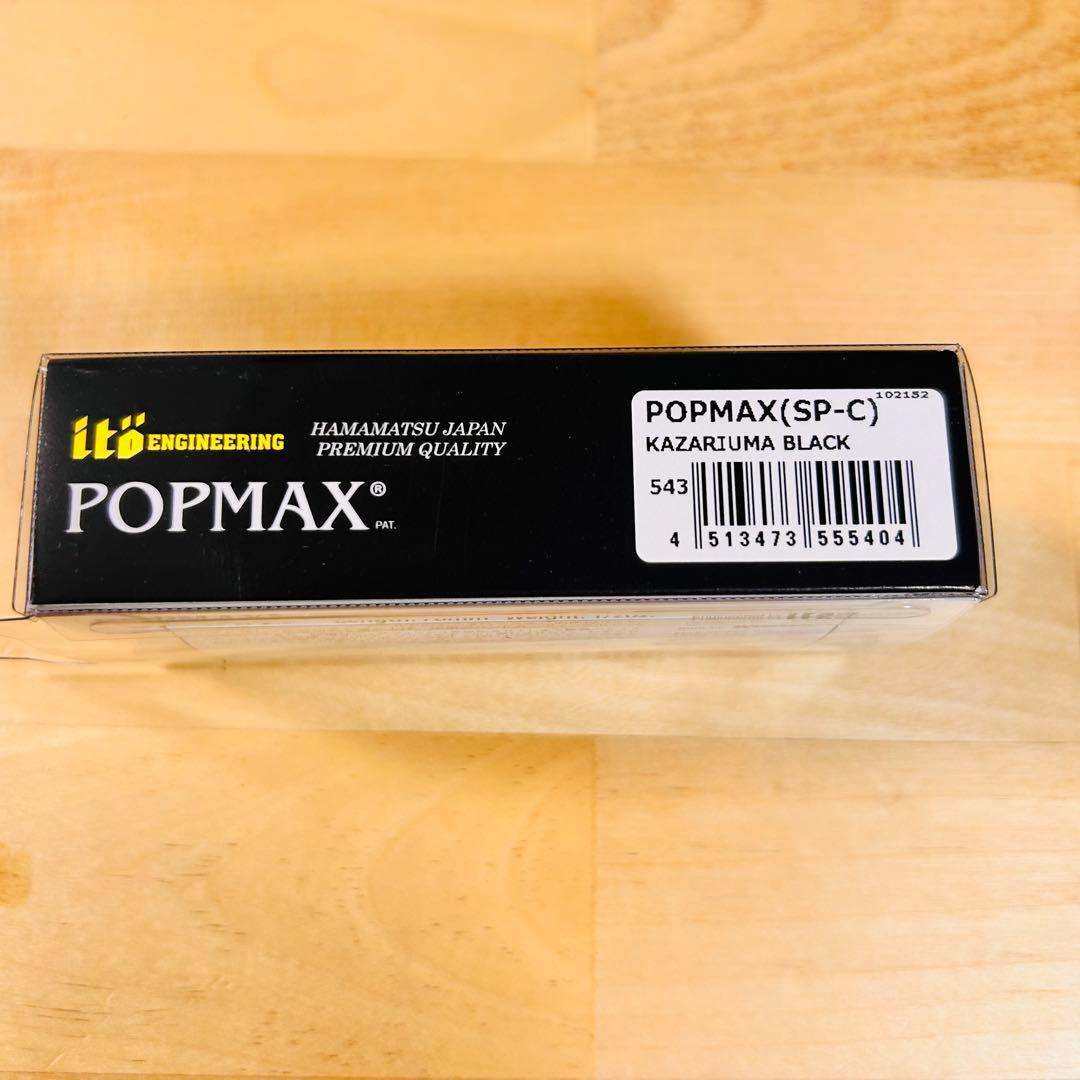 新品 メガバス 2026福袋 POPMAX KAZARIUMA BLACK