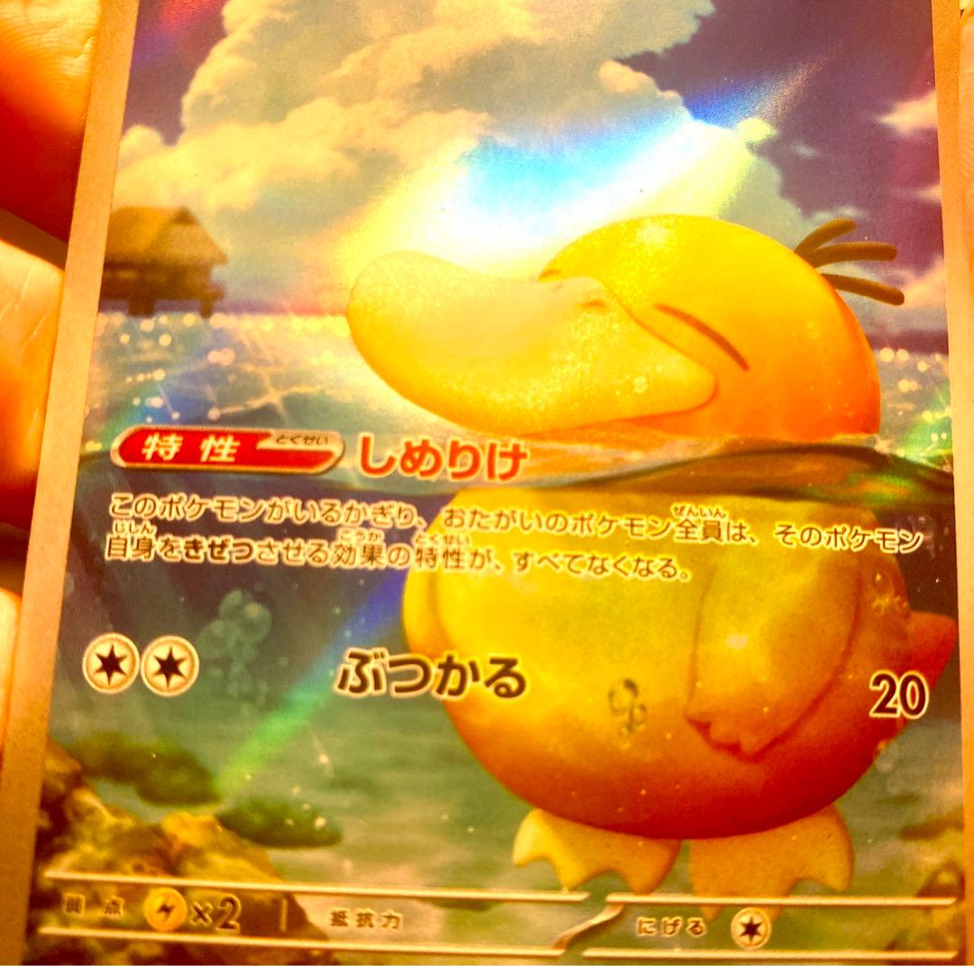 SAR加工エラー コダックAR(processing errorSAR)