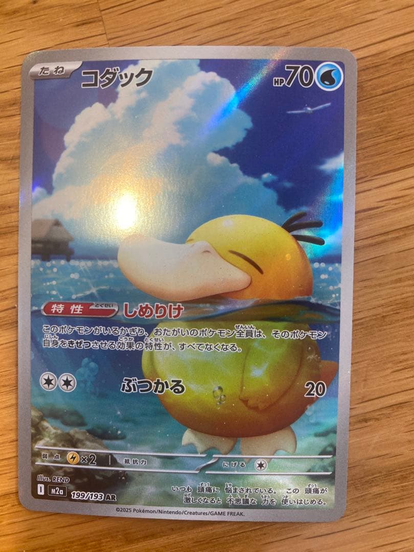 SAR加工エラー コダックAR(processing errorSAR)