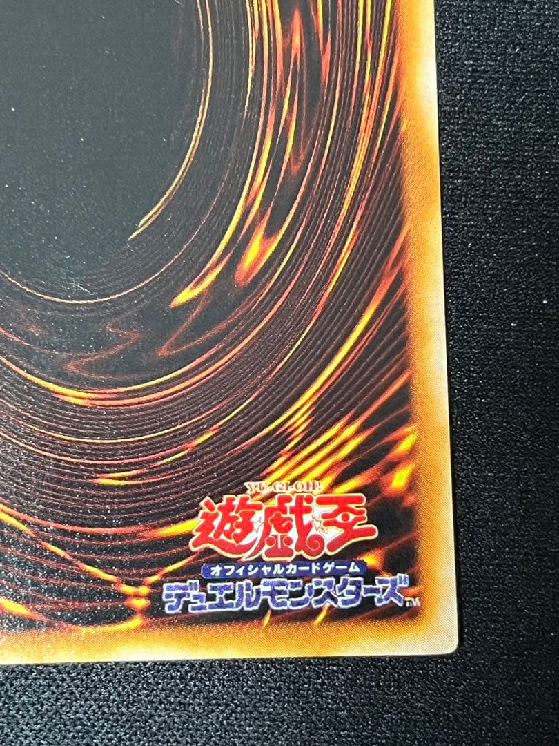 どーした　青眼の白龍 2期 ウルトラ 極美品 濃青